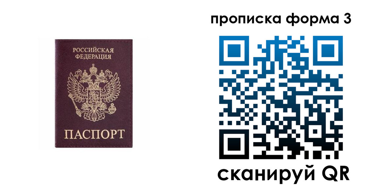 временная регистрация недорого в Кемерово