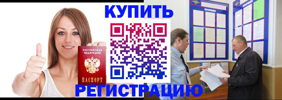 временная регистрация адрес в Кемерово