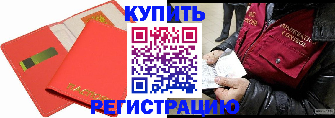временная регистрация для всех в Кемерово