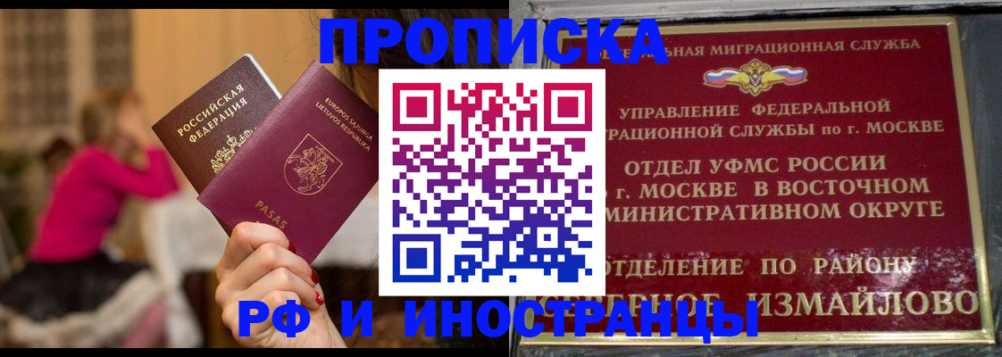 временная регистрация адрес в Кемерово
