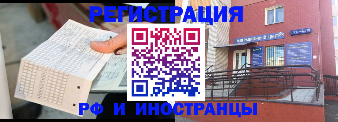 прописка штамп в Кемерово